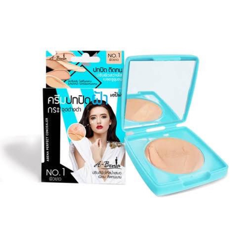 คอนซีลเลอร์ (Abena Perfect Concealer เอบีน่า เพอร์เฟค คอนซีลเลอร์)