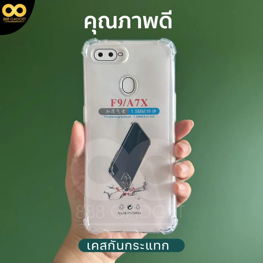 เคส OPPO F9 ใสกันกระแทก 4 มุม TPU thumbnail 3