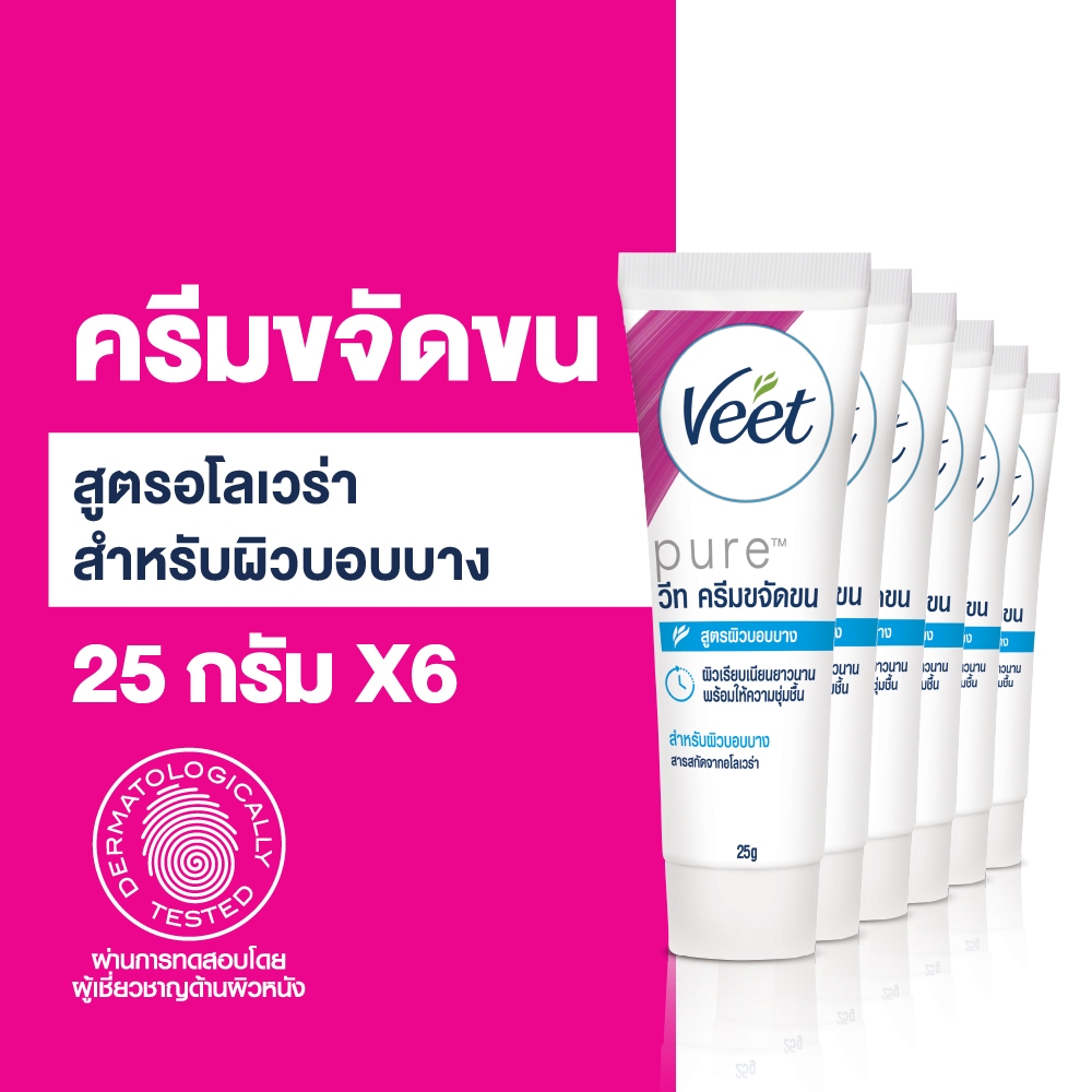 Veet วีท ครีมขจัดขน สูตรอโลเวร่า สำหรับผิวบอบบาง ขจัดขน Hair Removal Cream ขนาด 25 กรัม x6กล่อง