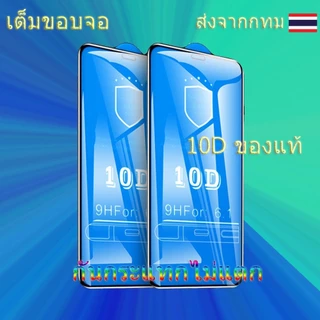 ฟิล์มกระจก ฟิล์มกระจกแบบเต็มจอ สำหรับ iPhone 15 14 Pro MAX 11 12 13 13PRO 14 XR 8PLUS ฟิล์ม10D 78Plus /6PLUS XS #10DB