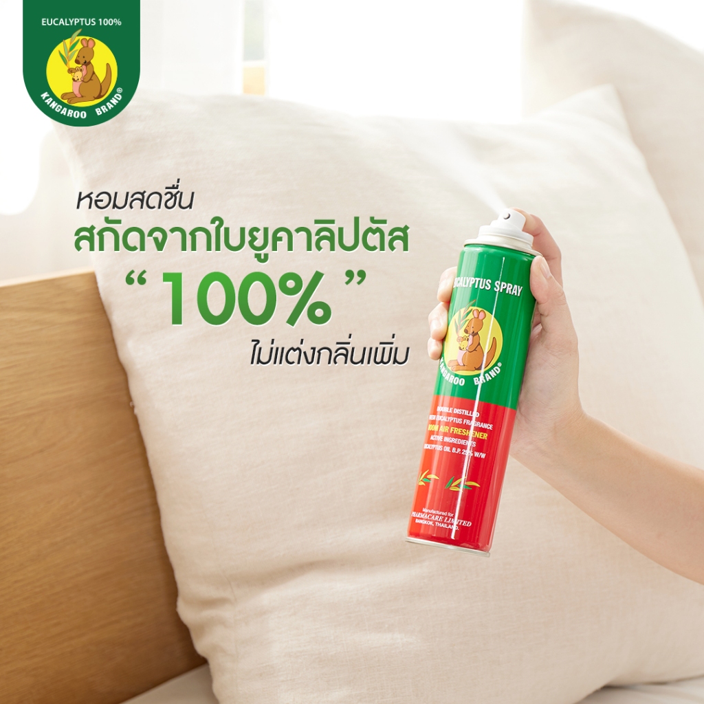 จิงโจ้ ยูคาลิปตัส สเปรย์ 300 ml Kangaroo Eucalyptus Spray