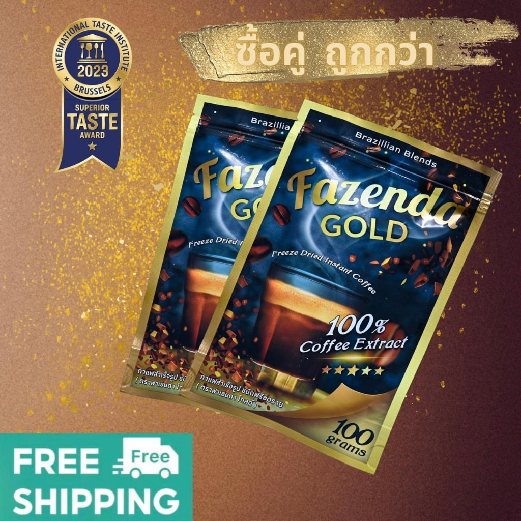 [แพ็คคู่] Fazenda Gold - Brazillian Blend Freeze Dried Coffee 100g / ฟาเซนดา โกลด์ - กาแฟฟรีซดราย สูตรบราซิลเลี่ยนเบลนด์