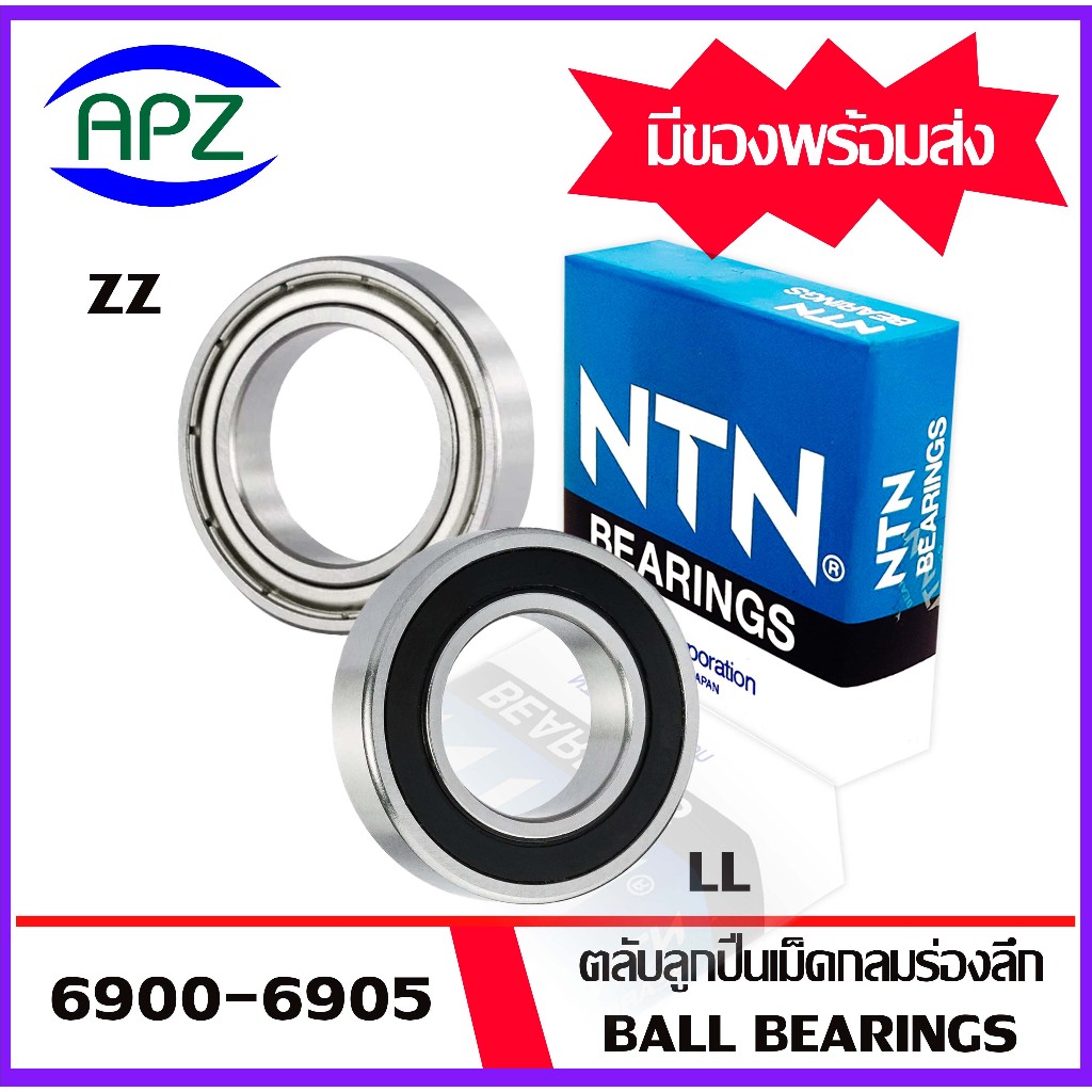 6900LL 6901LL 6902LL 6903LL 6904LL 6905LL ตลับลูกปืนฝายาง 6900ZZ 6901ZZ 6902ZZ 6903ZZ 6904ZZ 6905ZZ ตลับลูกปืนฝาเหล็ก