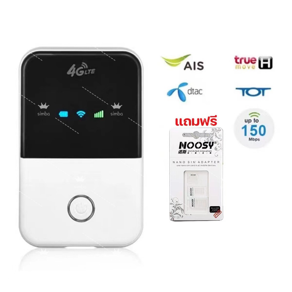 (พร้อมส่ง) 4G Pocket WiFi 150Mbps 4G LTE รองรับซิม AIS DTAC True Mobile Wifi 4LE มีแบตเตอรี่ ตัวปล่อยสัญญาณไวไฟ