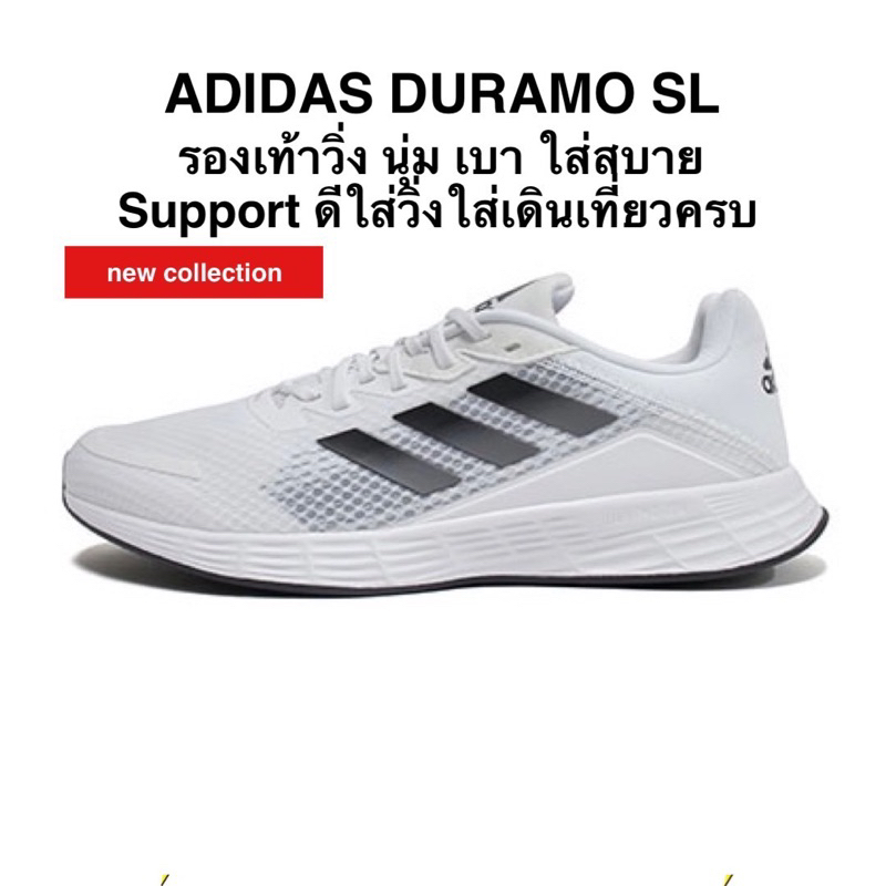 รองเท้าวิ่ง ADIDAS DURAMO SL แท้ 100%