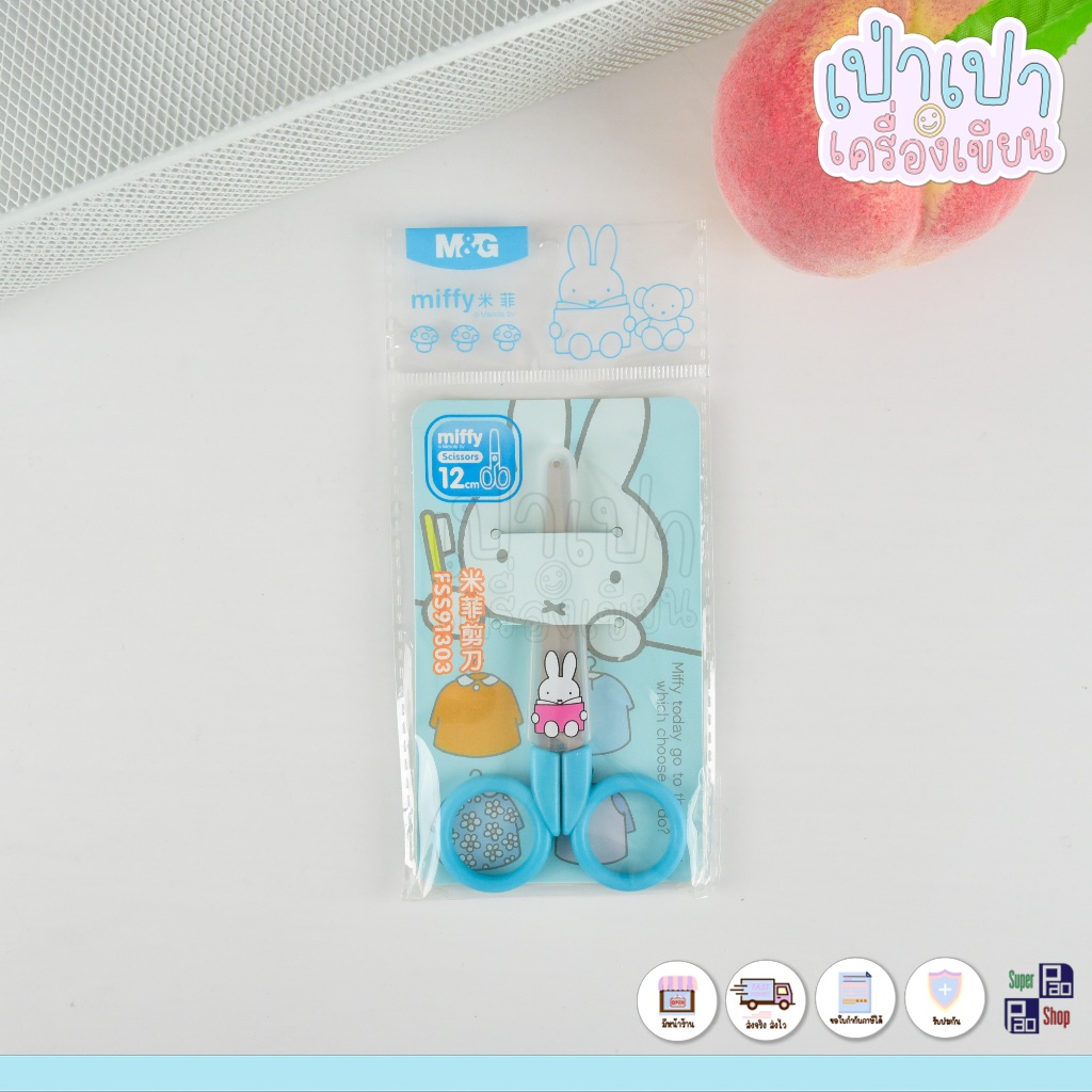กรรไกร M&G miffy กรรไกรแบบพกพา กรรไกรแฟนซี  กรรไกรพลาสติก กรรไกรเล็ก อุปกรณ์การเรียน อุปกรณ์สำนักงาน ส่งของทุกวัน ราคา ถูกที่สุด ดีลบีเคเค แกลเลอรีภาพที่ 7