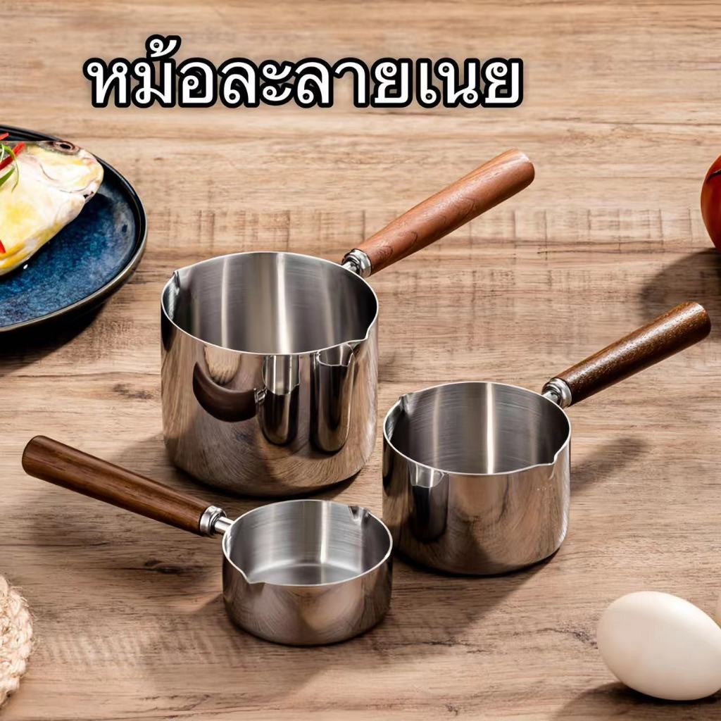 หม้อละลายเนยหรืออุ่นนม ต้มน้ำมันขนาด 200ml.