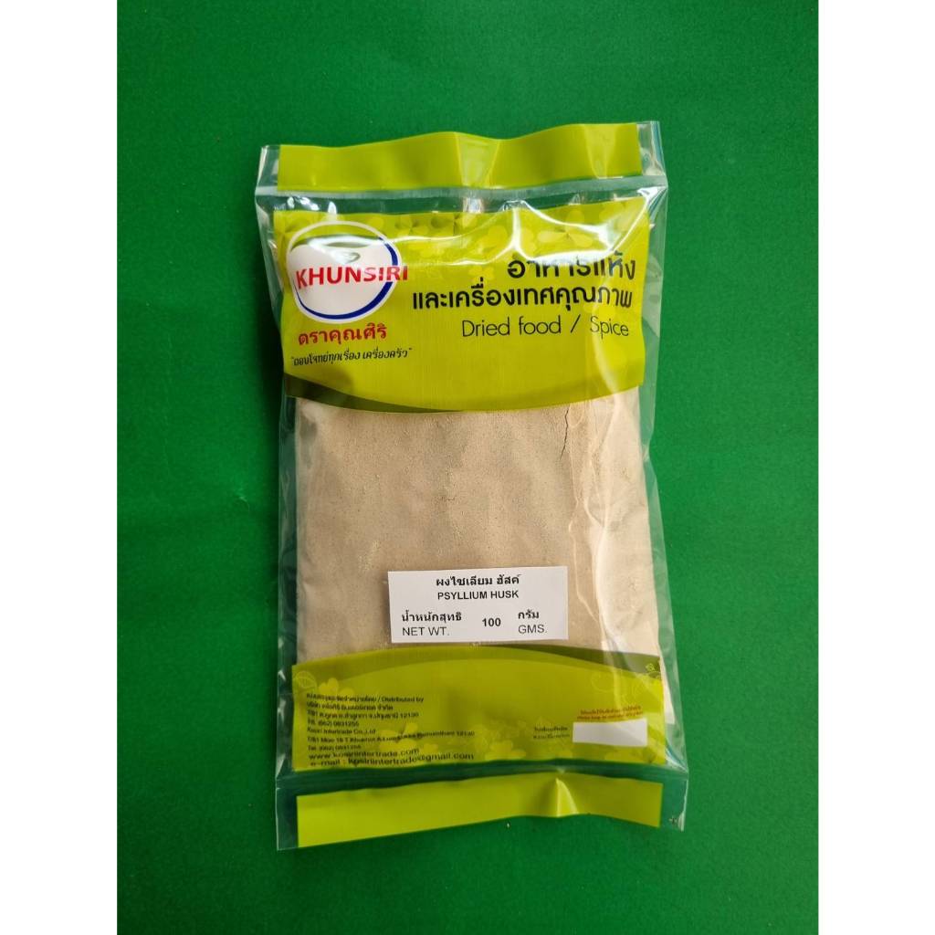 ไซเลียมฮัสค์ #ไซเลียมฮัสค์ #Psyllium Husk ไฟเบอร์บริสุทธิ์จากธรรมชาติ Organic 100% ขนาด 100 กรัม - 2