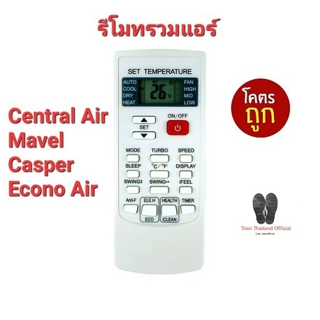 Central Air Mavel Casper Econo Air รีโมทรวมแอร์ YKR-H/102E รูปทรงเหมือนใช้ได้เลย พร้อมส่ง