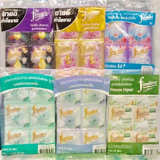 Fineline Fabric ไฟน์ไลน์ น้ำยา รีดผ้าเรียบ แบบถุงเติม 450-500 มล. น้ำยารีดผ้า หรือน้ำยาซักผ้า ซอง 30 ml.