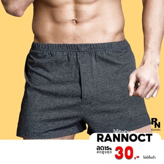 ราคาใส่โค้ด RANNOCT ลด 30 Boxer บ๊อกเซอร์ สีพื้นฟรีไซส์ ผ้านิ่มใส่สบาย ไม่อึดอัด ระบายความร้อนได้ดี แห้งไว