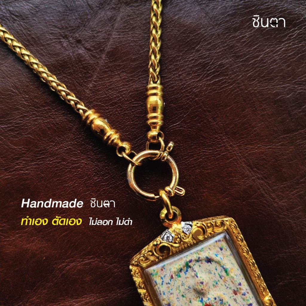 สร้อยสแตนเลสแท้ สร้อยพระ สร้อยคอพระ สแตนเลสแท้ สีทอง หนา 4 มิล Handmade ตัดมือ รหัส SG11 เลือกความยาวได้ ไม่ลอกไม่ดำ