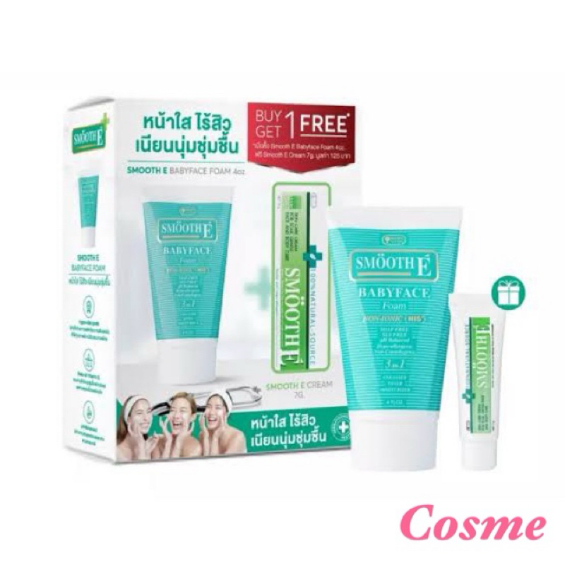 Smooth E Babyface Foam 4 Oz. แถมฟรี Smooth E Cream 7 G. สมูทอี โฟมสูตรไม่มีฟอง Non-Ionic ใช้ได้กับทุกสภาพผิว