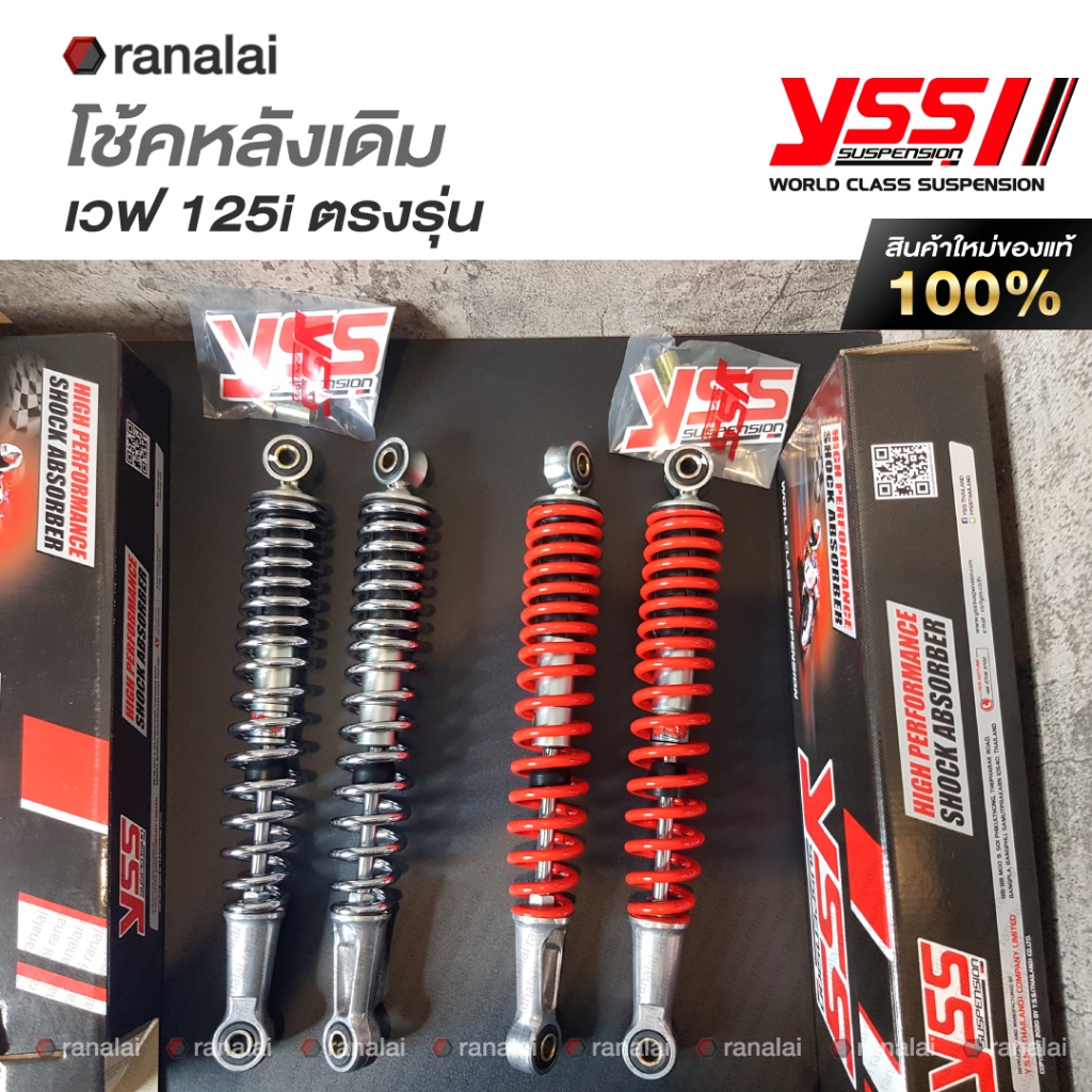 โช้คหลังเดิม เวฟ 125i Wave ตรงรุ่น YSS ของแท้ 100% ใส่ทดแทนของเดิมได้ทันที ยาว 335 มม. - รูปที่ 7