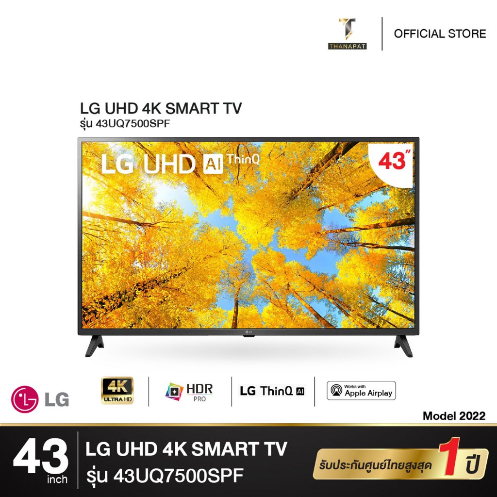LG  UHD 4K 43 นิ้ว" Smart TV 43UQ7500 รุ่น 43UQ7500PSF [ NEW 2022 ]
