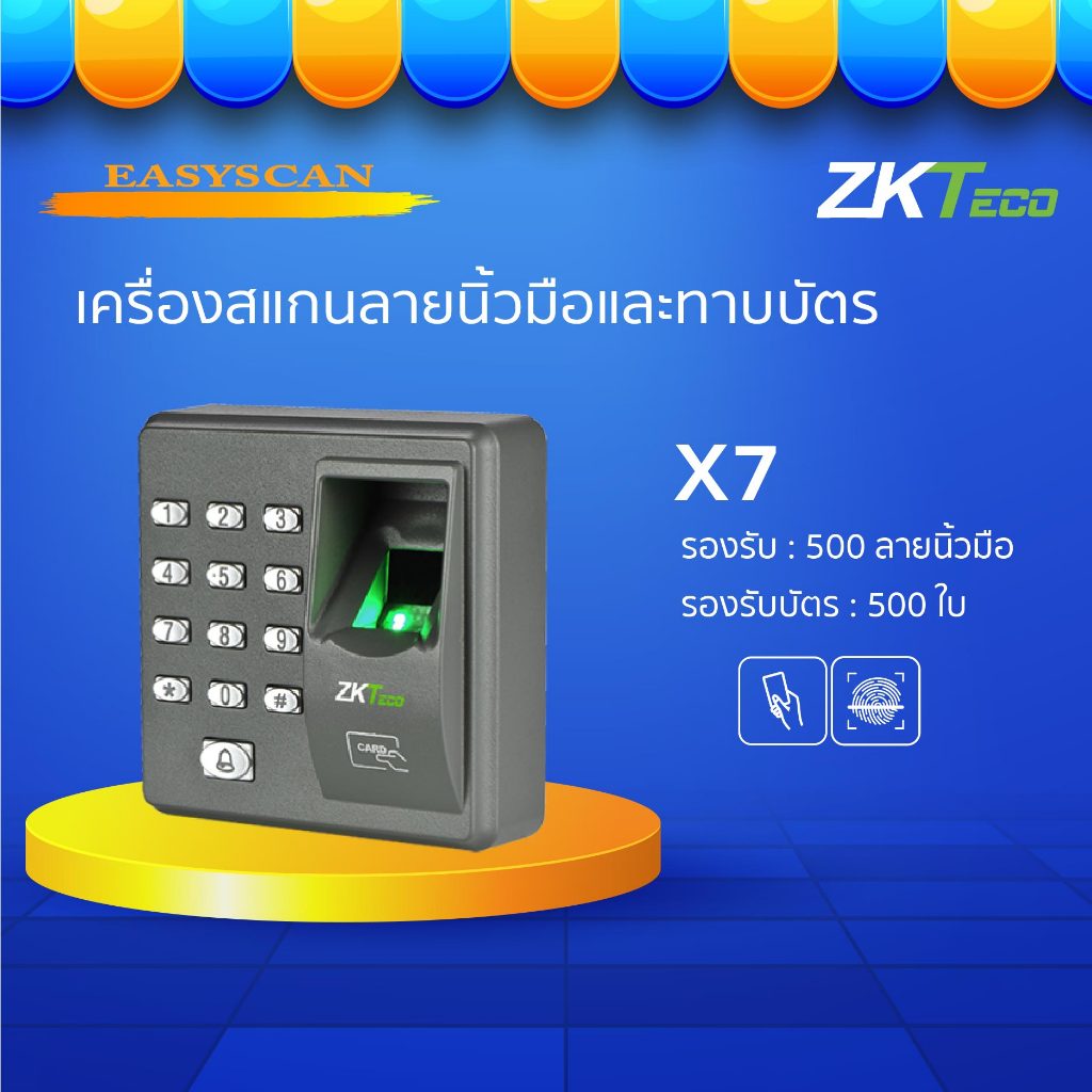 เครื่องสแกนลายนิ้วมือ ZKTeco รุ่นX7 รองรับระบบ Access Control