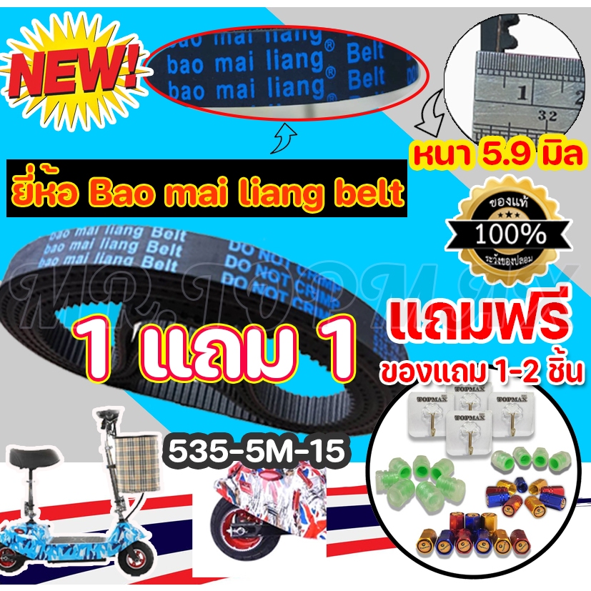 ซื้อ1แถม1สายพานเเละยางใน สกู๊ตเตอร์ไฟฟ้า 200x50 (ถูกทั้งร้าน) มีหน้าร้าน KNSKT-100