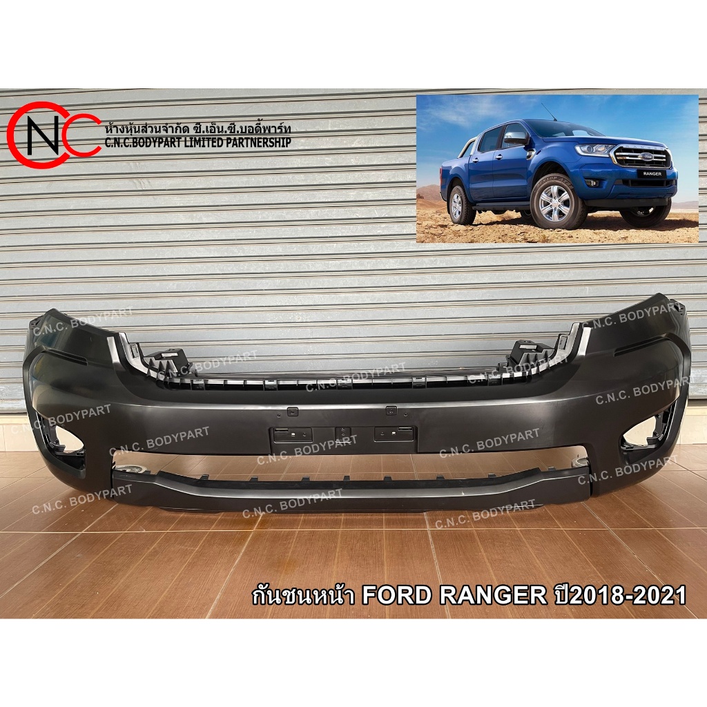 ** ส่งรูป หน้ารถ ยืนยันก่อนสั่งซื้อ ** กันชนหน้า FORD RANGER ปี2018-2021 (เกรดเทียบแท้) (สีพื้นงานดิบ)