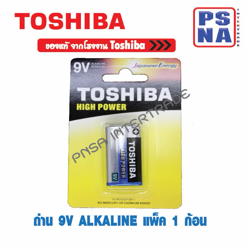 ถ่าน 9V Toshiba ALKALINE อัลคาไลน์ แพ็ค 1