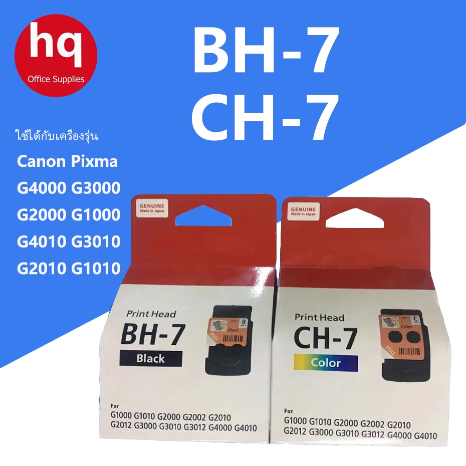 หัวพิมพ์ Canon BH-7 CH-7 Canon CA91 CA92 Pixma G4000 G3000 G2000 G1000 G4010 G3010 G2010 G2100 G2002 G1010