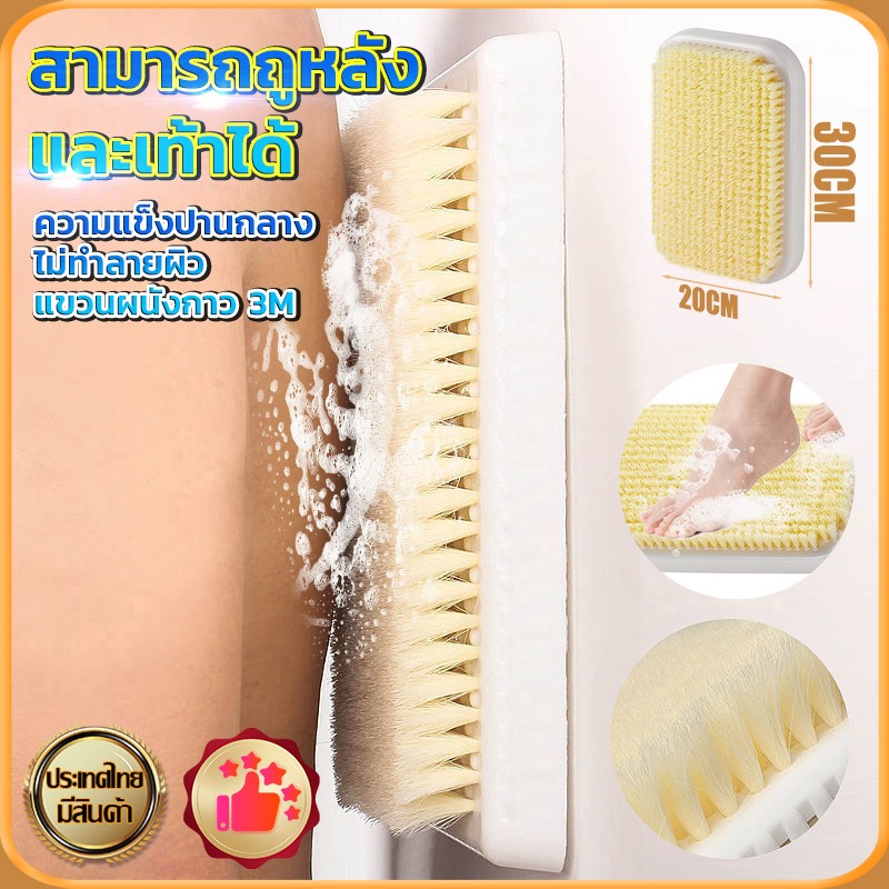 ถูหลังเองก็ได้ไม่ง้อ! อาบน้ำถูหลังเองได้ แปรงขัดผิว แผ่นขัดสปา ขัดหลัง ขัดตัว ถูตัว คุณสามารถถูหลังหรือเท้าของคุณได้