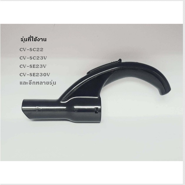 Hitachi CV-SC22 เครื่องดูดฝุ่น