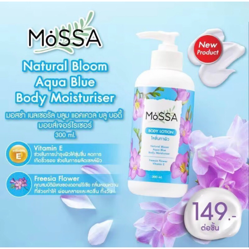 MoSSA Body Lotion 300ml.