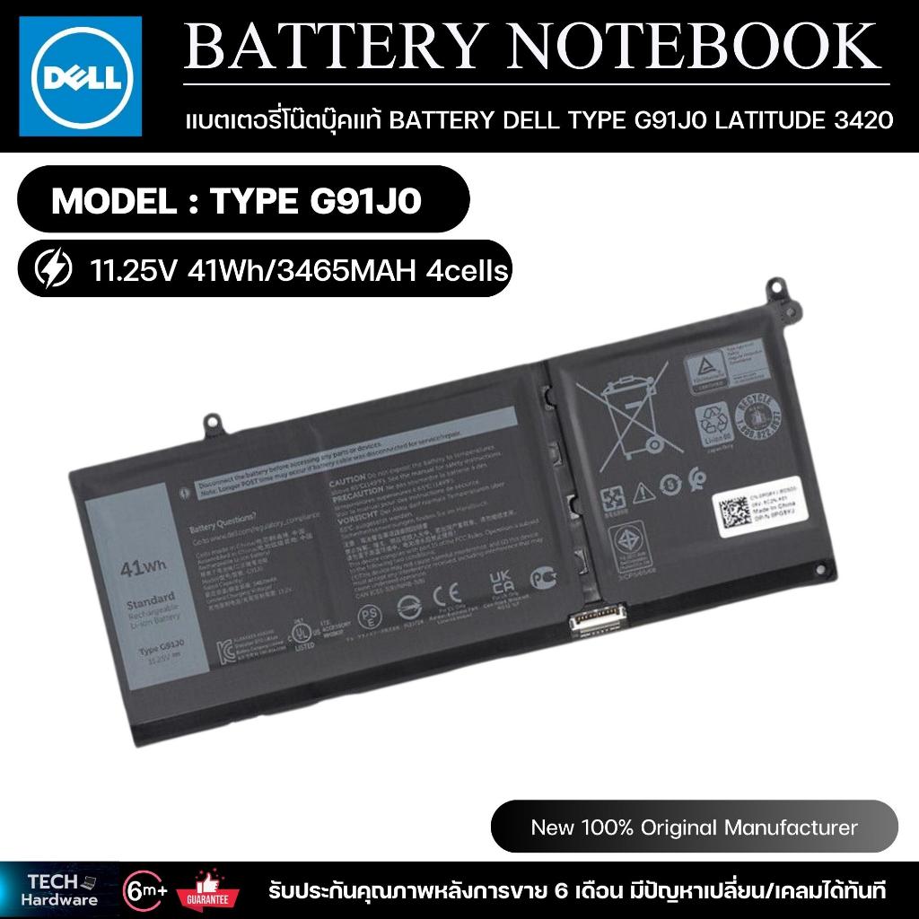 แบตเตอรี่โน๊ตบุ๊คแท้ BATTERY DELL TYPE G91J0 LATITUDE 3420