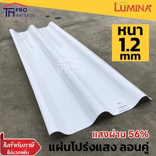 [ไม่สั่งร่วมกับสินค้าอื่น] หลังคาโรงเรือนแผ่นใส โปร่งแสง ลอนคู่ เนื้อโพลีคาร์บอเนต/โพลิเมอร์ ใส น้ำตาล ขาวขุ่น น้ำเงิน