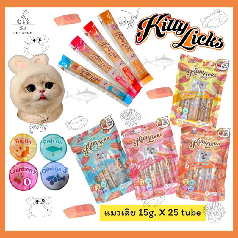 ส่งไว ครีมแมวเลีย คิตตี้ ลิค Novee KittyLicks สูตรดูแลข้อต่อ สายตา ผิวหนังและขนเงางาม