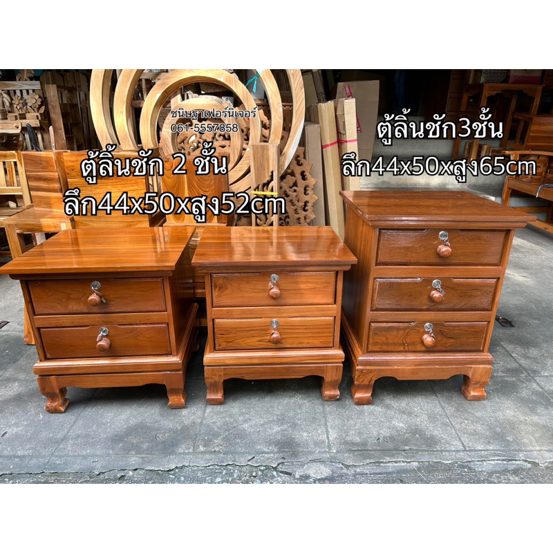 ตู้ลิ้นชักไม้สัก/ตู้เอกสาร/ตู้เก็บของมีกุญแจล็อก(พร้อมส่ง)
