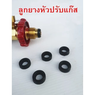 ลูกยางหัวปรับแก๊ส (ใช้ได้ทั้งหัวปรับแรงดันสูง / แรงดันต่ำ) ซื้อ 10 อัน คุ้มกว่า!! ลูกยาง โอริงยางสีดำ ลูกยางแก๊ส