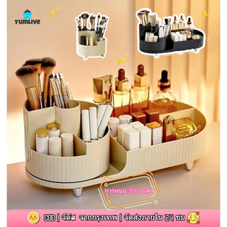 【ส่งจากกทม|พร้อมสต็อก】กล่องเก็บเครื่องสำอาง กล่องเก็บแปรงแต่งหน้า ชั้นเก็บเครื่องสำอาง หมุนได้ ความจุขนาดใหญ่
