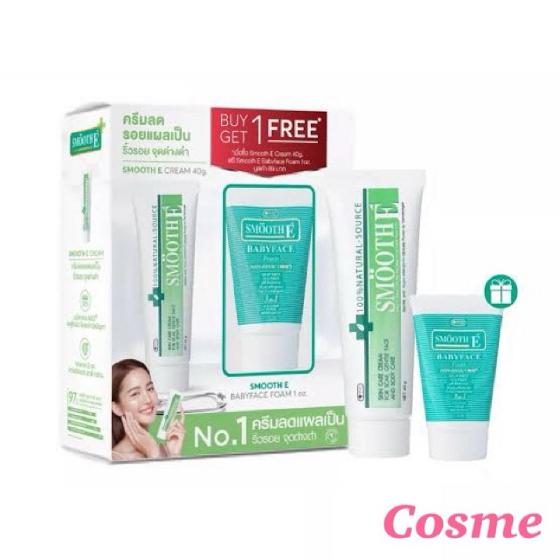 Smooth E Cream สมูทอี ครีม 40 G. แถมฟรี Babyface Foam 1 Oz. ครีมลดเลือนริ้วรอย รอยแผลเป็น จุดจ่างดำจากสิว