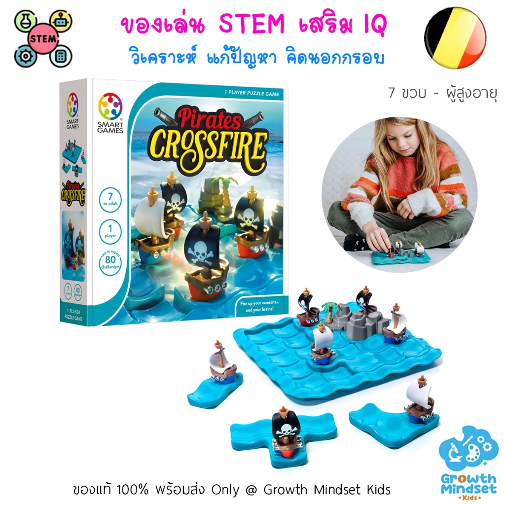 GM Kids (ของแท้เบลเยียม พร้อมส่ง 7 ขวบ - ผู้สูงอายุ) ของเล่น STEM ลับสมอง ของเล่นฝึกสมอง Pirates Cro