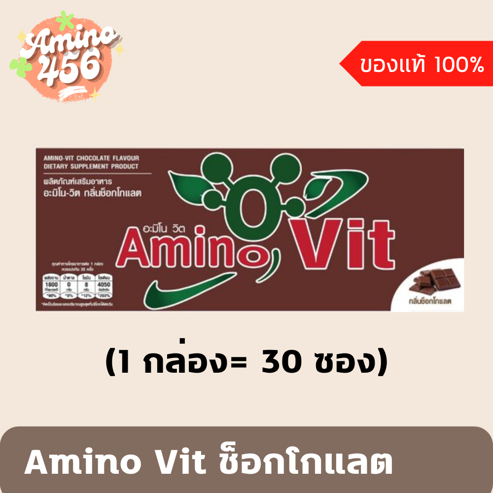 Amino Vit อะมิโนวิต รสช็อคโกแลต  (1 กล่อง = 30 ซอง)