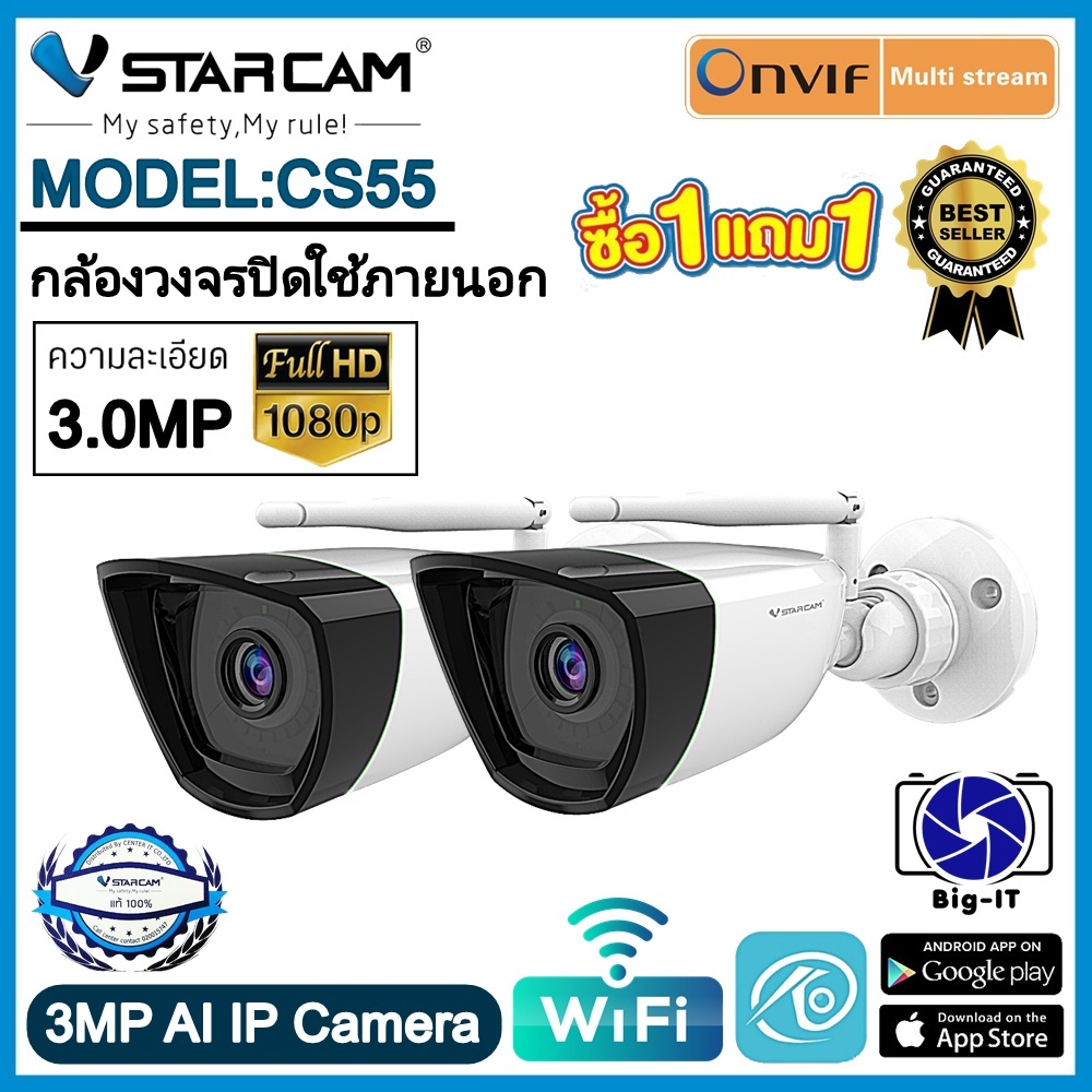 Vstarcam กล้องวงจรปิดกล้องใช้ภายนอก รุ่นCS55ความละเอียด3ล้าน H264 ใหม่ล่าสุด มีระบบAIสัญญาณเตือนภัย(เช็ตแพ็คคู่)