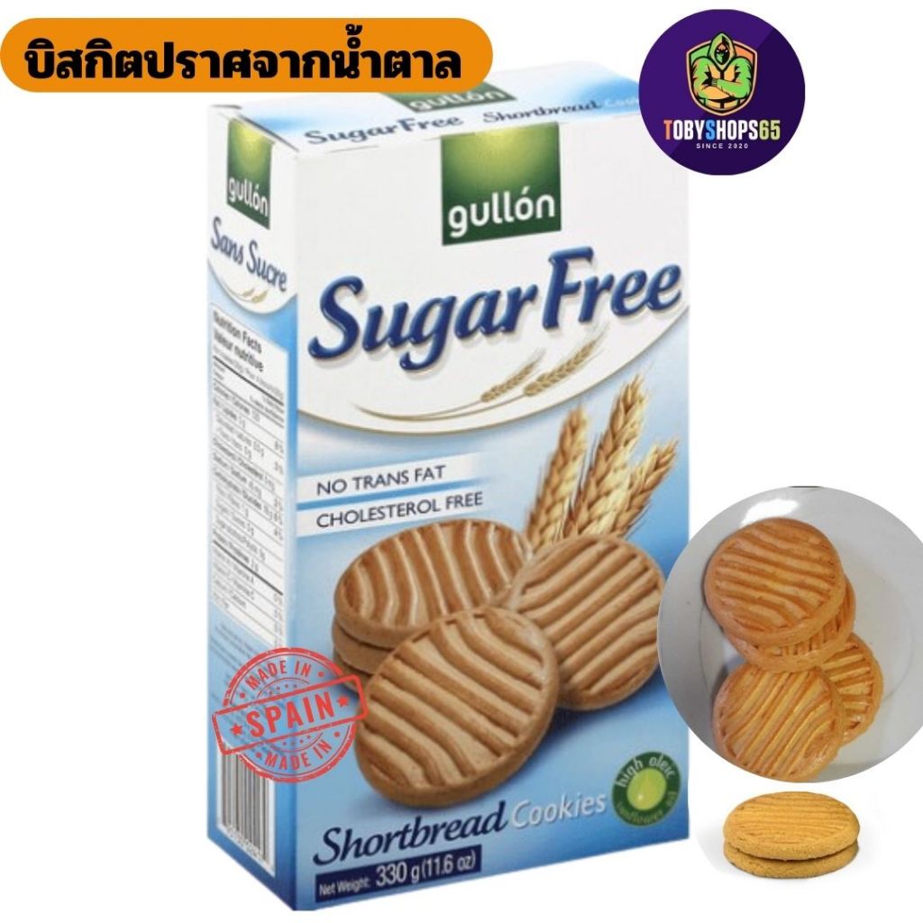 กูยอง บิสกิตคุ้กกี้ นำเข้า gullon biscuit chocolate sugar free ไม่มีน้ำตาล 0%  diabetes shortbread g