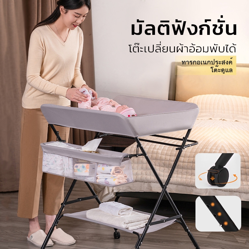 เด็กแรกเกิด โต๊ะเปลี่ยนผ้าอ้อม แผ่นรองเปลี่ยนผ้าอ้อม นวดและอาบน้ำ
