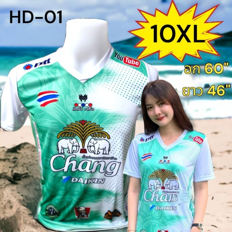 ส่งไว10XL [HD-01] เสื้อคนอ้วนไซส์พิเศษ อก 60 นิ้ว