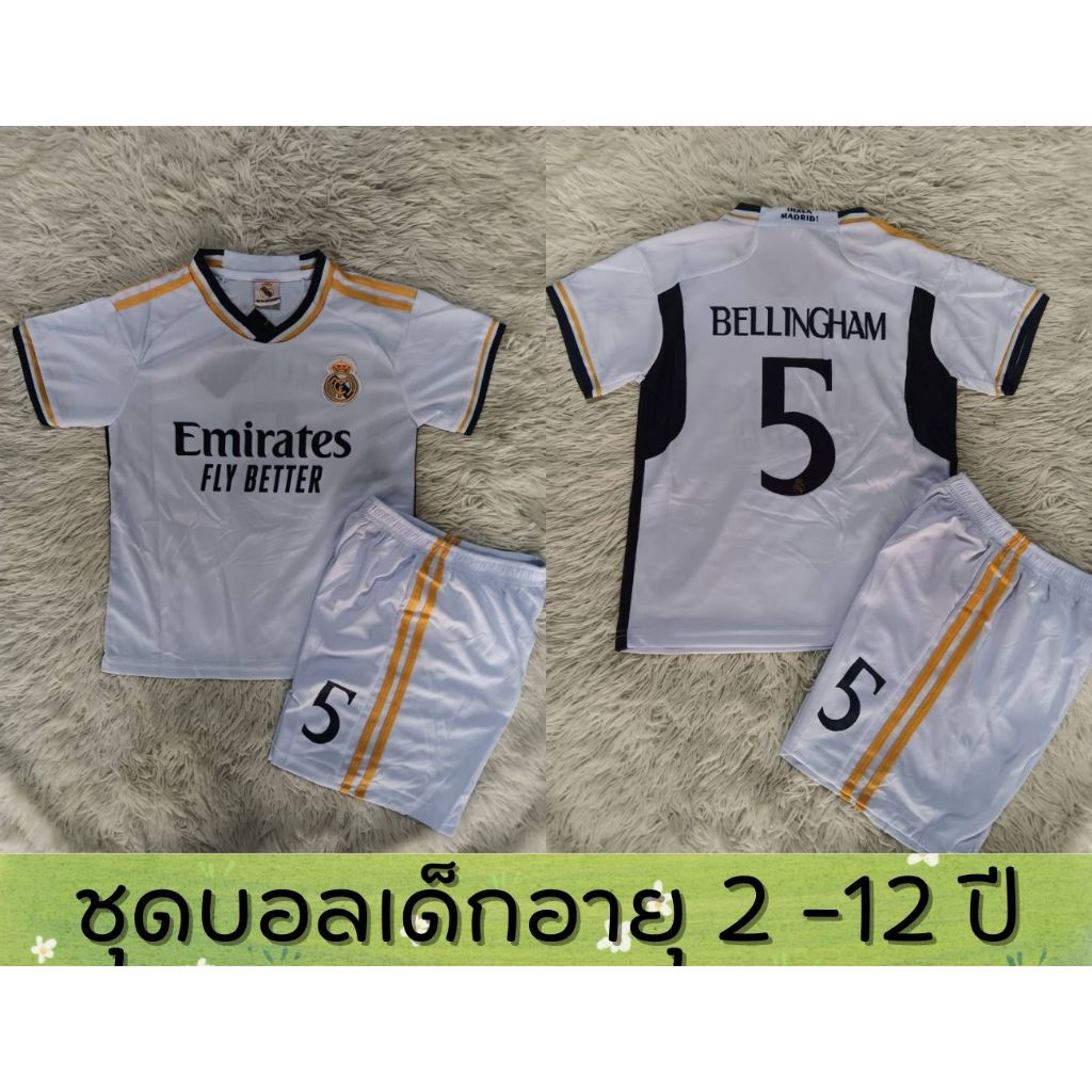 ชุดกีฬาเสื้อ+กาเกง ฟุตบอลเด็กแขนสั้นลายสโมสรเรอัลมาดริด2023-2024สกรีนชื่อจูด เบลลิงแฮม+เบอร์5สินค้าคุณภาพผ้าหนาราคาถูก