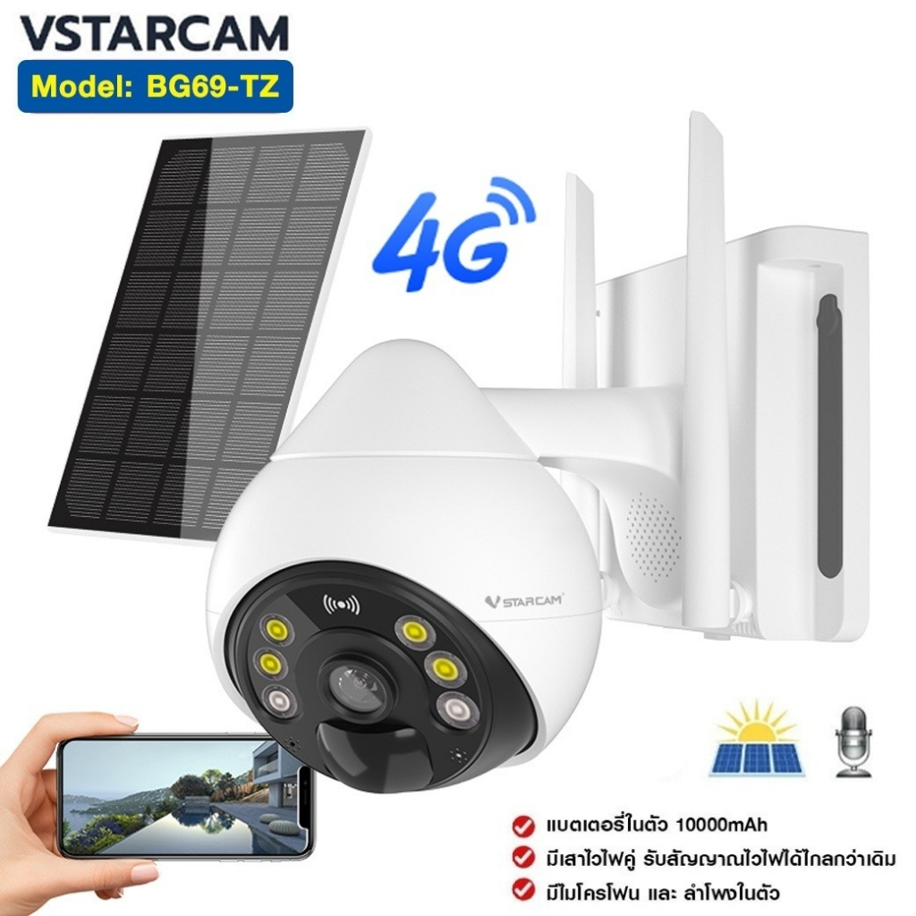 Vstarcam รุ่น BG69-TZ 4G LTE SiM / Vstarcam รุ่น CB69-TZ WI-FI SOLAR