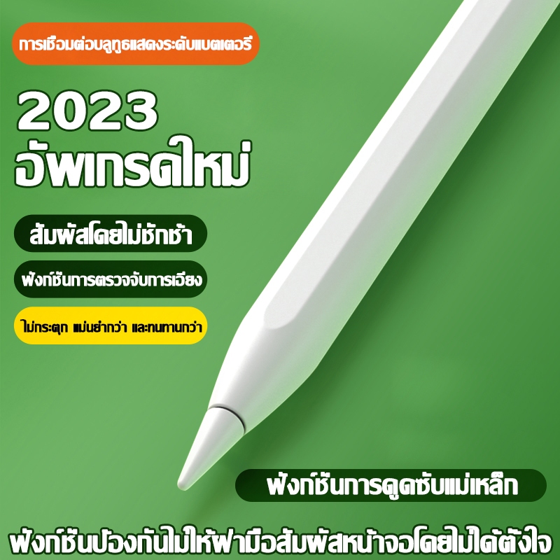 ปากกาไอแพด gen9 gen8,7,6 Air5 Air4 วางมือ+แรเงาได้ ฟังก์ชันแม่เหล็ก pencil ปากกา pen stylus สำหรับ for iPad(2018-2023)