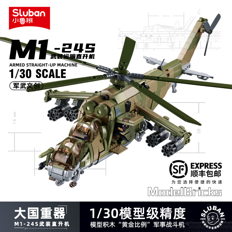 ProudNada Toys ตัวต่อ เฮลิคอปเตอร์ติดอาวุธ 3in1 SLUBAN MODELBRICKS MI-24S GUNSHIP/MI-24DS/MI-24VPS1:35 893 PCS M38-B1137
