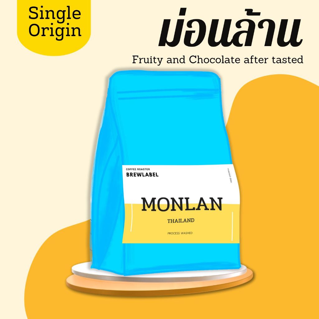 pym coffee roastery  เมล็ดกาแฟไทยคั่ว ม่อนล้าน  หอม ดอกไม้ after tasted ยาว เลือกระดับการคั่วได้ cof