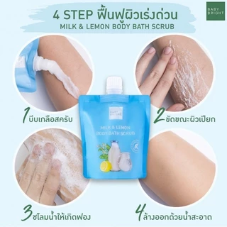 Baby Bright มิลค์แอนด์เลม่อนบอดี้บาธสครับ 250g