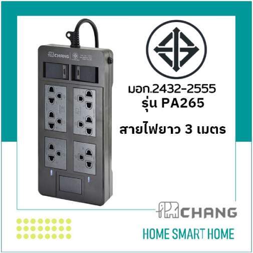 ช้าง PA-265 ปลั๊กพ่วง 16A 6ช่อง 5M.