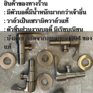 <มี มอก.✔️> ขายดี💥ก๊อกฝักบัว วาล์วฝักบัว สแตนเลส304 ด้ามปัดหางปลา ระบบเซรามิควาล์ว ไม่ขึ้นสนิม💯