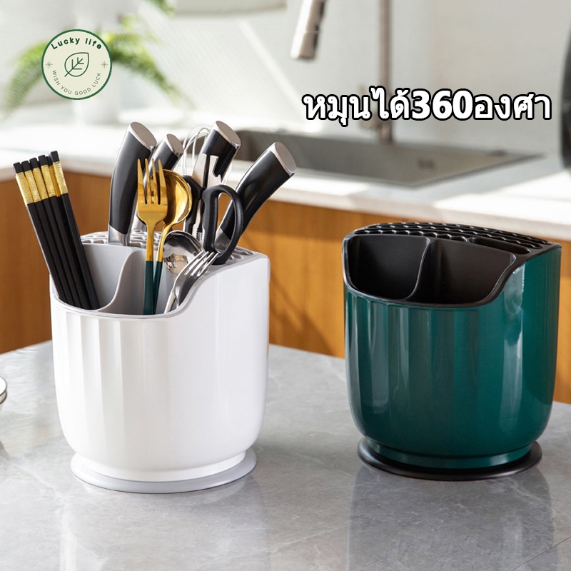 Luckylife หมุนได้360องศา ที่เก็บช้อนที่ใส่ตะเกียบอุปกรณ์ในครัวที่เก็บของในครัวที่วางตะเกียบชั้นวางที่เก็บช้อนส้อม
