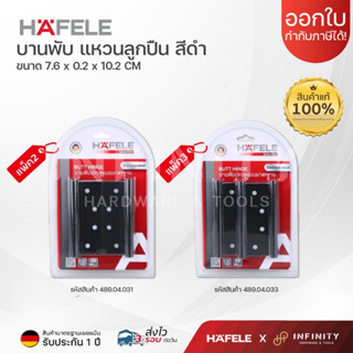 HAFELE บานพับประตูสแตนเลสสีดำ แหวนลูกปืน 4 ตัว ขนาด 4